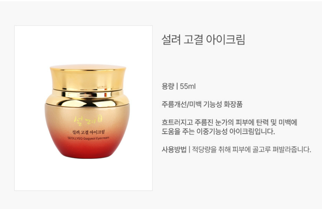 Set K-beauty Crema De Ojos+base+protector Solar+reafirmante