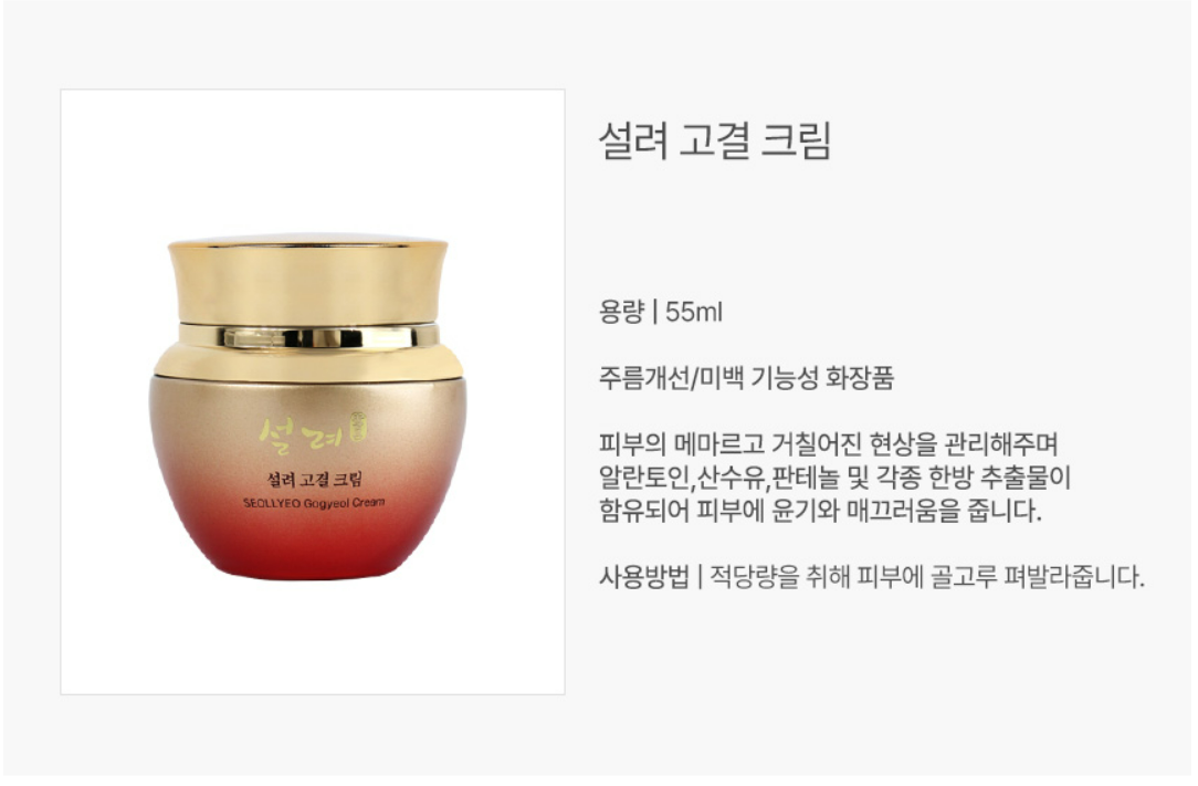 Set K-beauty Crema De Ojos+base+protector Solar+reafirmante